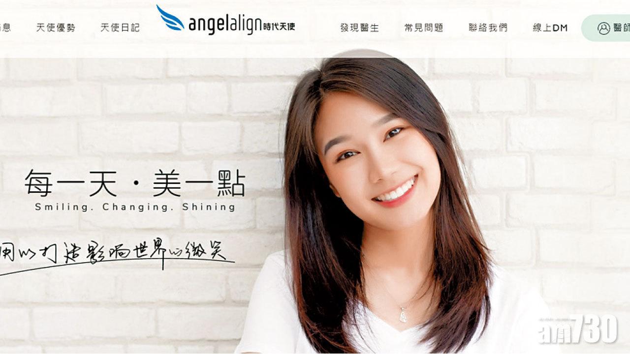 史上最貴新股 時代天使入場費34949元