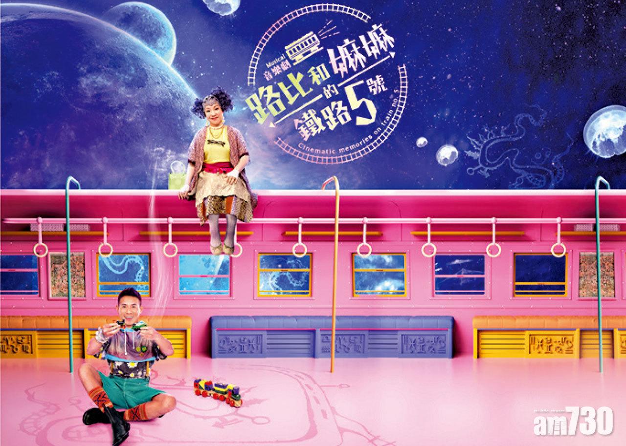 《國際綜藝合家歡》 陪你放暑假