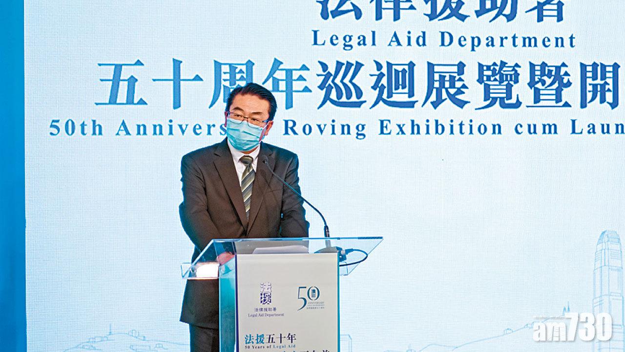 定期檢討法援制度 特首：無理指控致公義不得彰顯