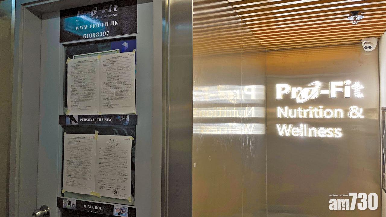 健身中心促銷課程收錢後突結業 29歲男董事涉違商品說明條例被捕