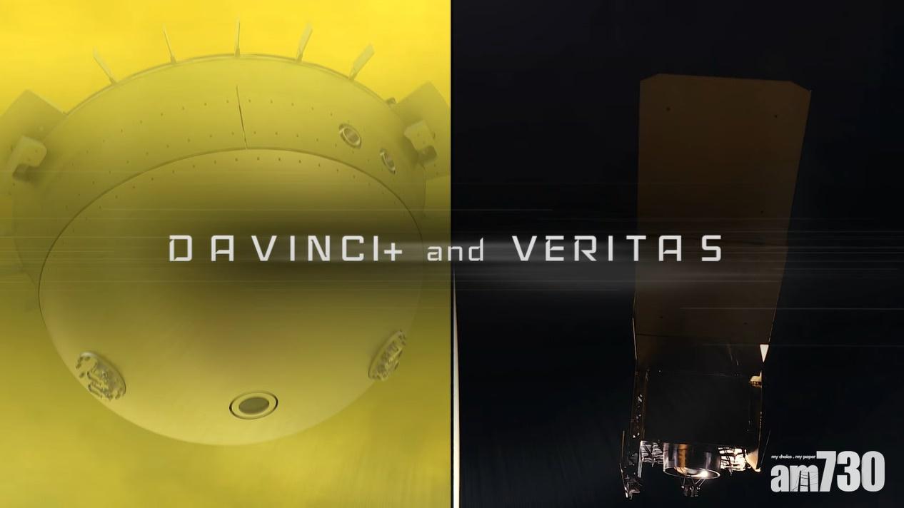 NASA將展開兩項探索金星任務