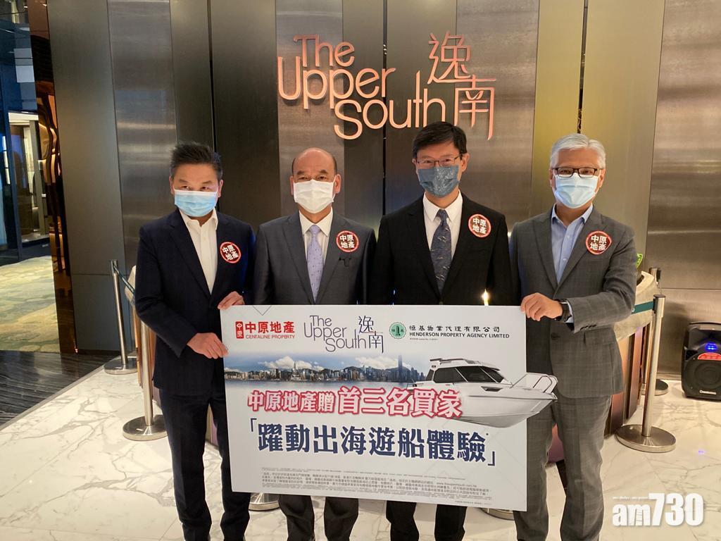 新盤消息｜逸南明次輪發售28伙 中原向買家送優惠