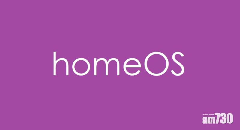 Apple針對智能家居將推出homeOS？