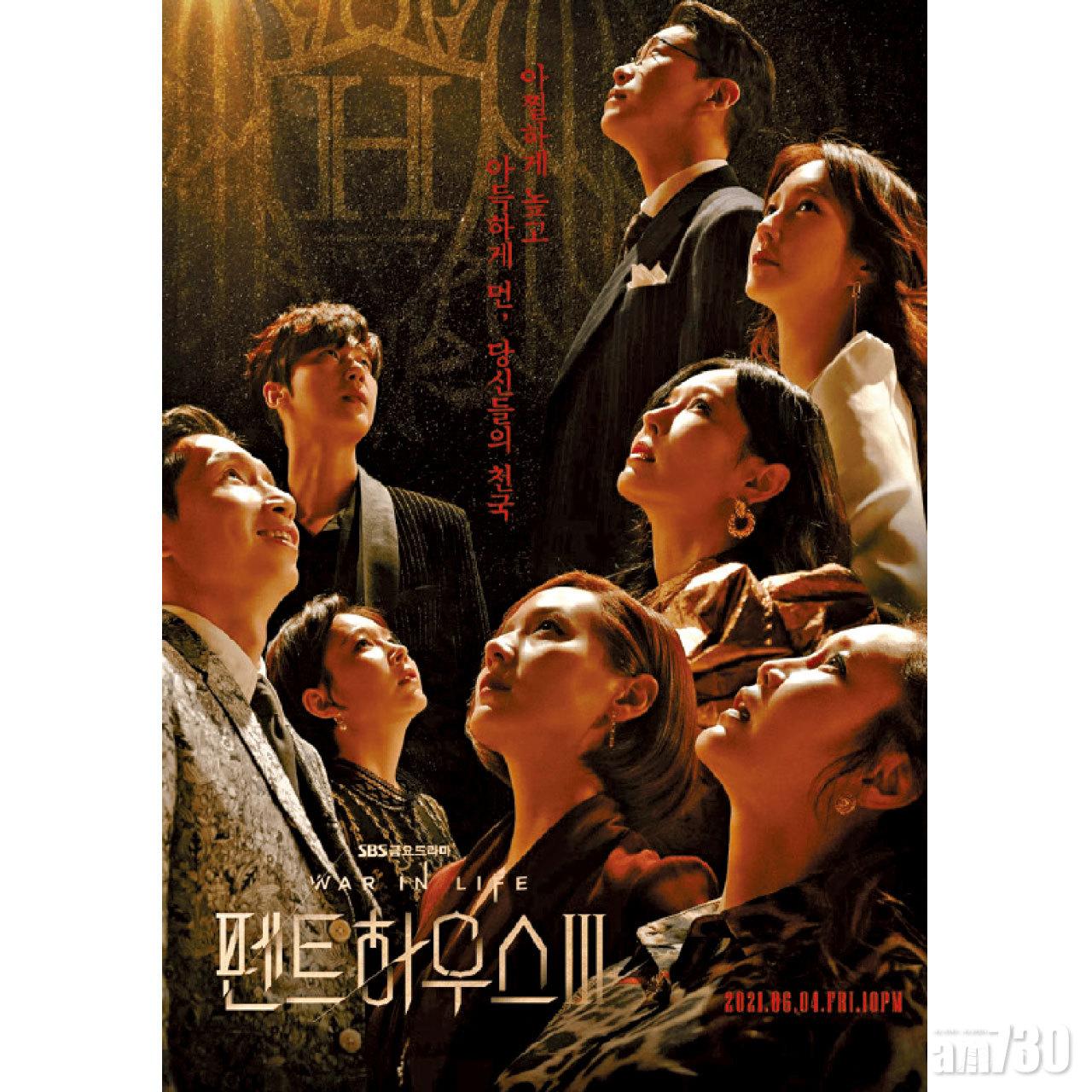 《Penthouse 3》預告李智雅繼續報復