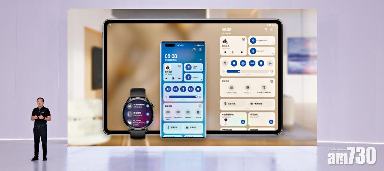 換皮定致敬 似曾相識 華為鴻蒙HarmonyOS 2出爐