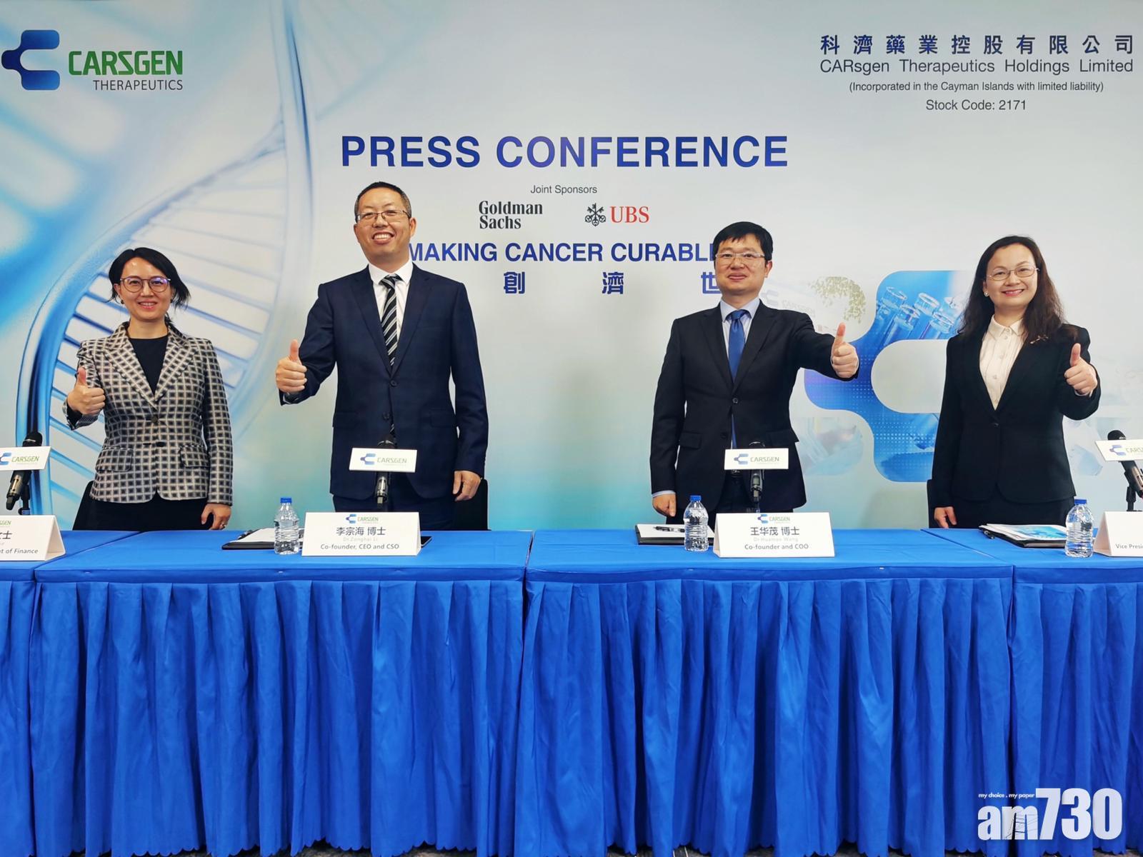 新股登場｜科濟藥業下周一招股 每手入場16565元