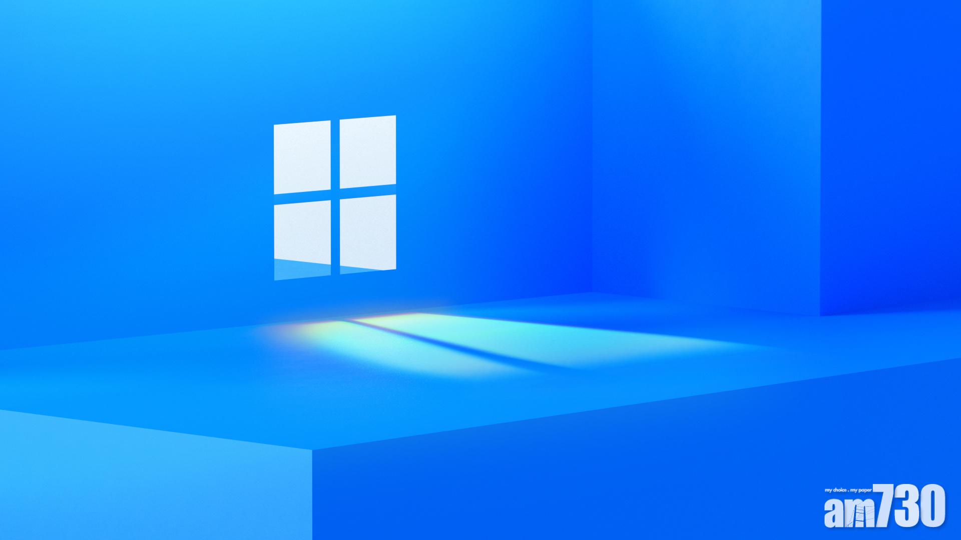 Microsoft將於6月24日發表下一代Windows