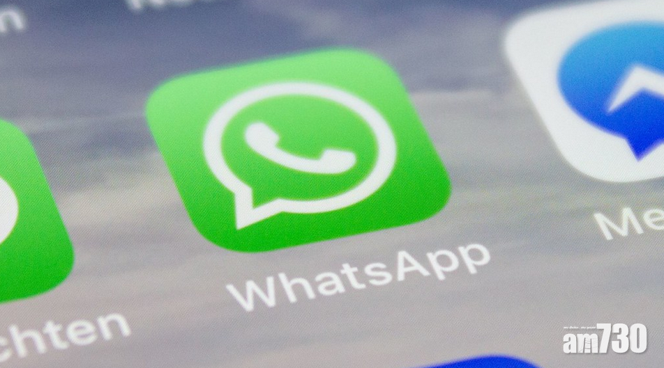 WhatsApp新功能 一個號碼支援4個裝置