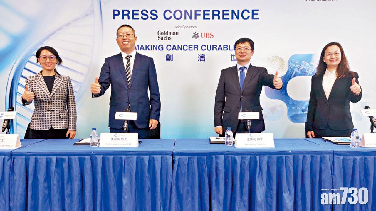 4新股登場 奈雪中駿商管隨後 科濟優然今接力籌93億