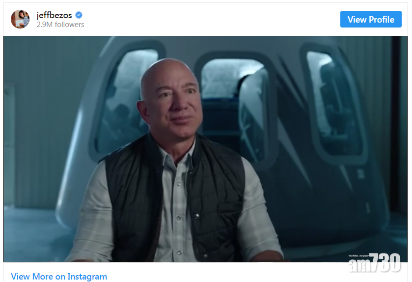 太空旅行競賽｜貝索斯親身上陣 下月聯同弟弟乘火箭往太空邊緣