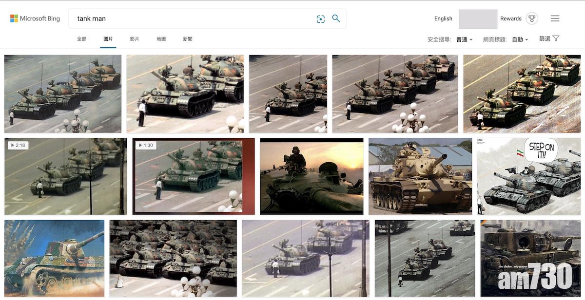 敏感時刻發生敏感事 Microsoft Bing上周五無法搜尋「坦克人」照片
