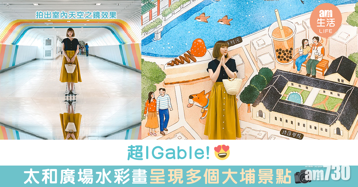 超IGable太和廣場水彩畫