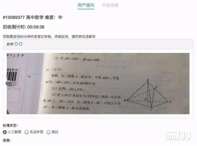 偷帶手機拍試題放上網求答案 湖北作弊高考生所有成績取消