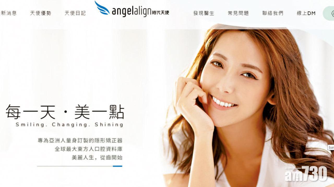 70萬人捧場 擬上限173元定價 時代天使傳超購2000倍