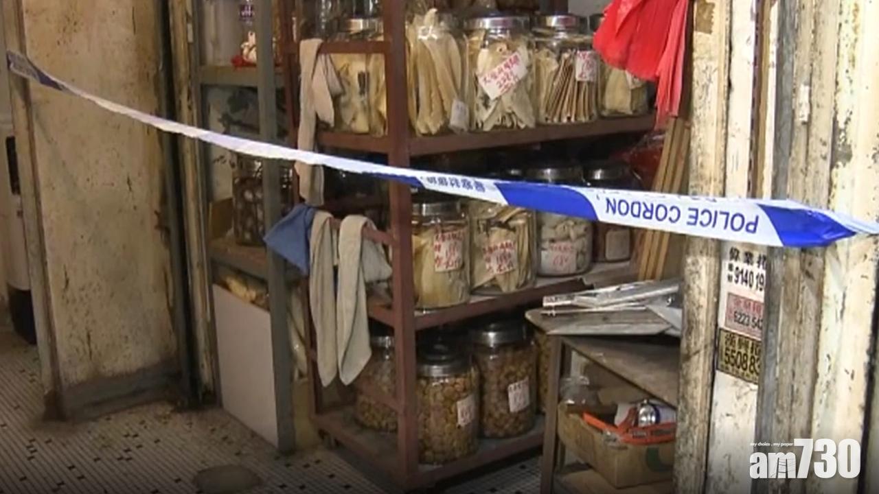 新蒲崗海味店被撬閘爆竊　失20萬元花膠魚翅