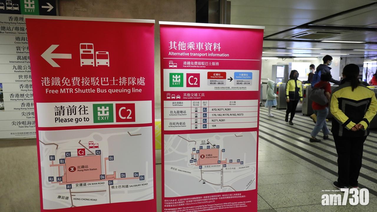 東鐵綫｜旺角東至紅磡站周日暫停服務 配合過海段工程