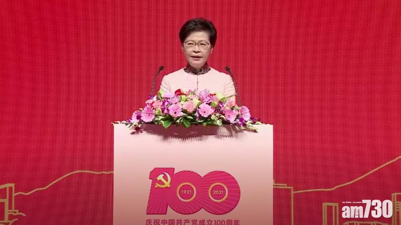 林鄭月娥：惠港措施體現共產黨為港人謀褔址 無信念如精神上「缺鈣」