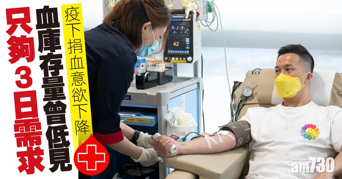 疫下捐血量減一成存量低　產婦輸3包血後改打鐵針造血