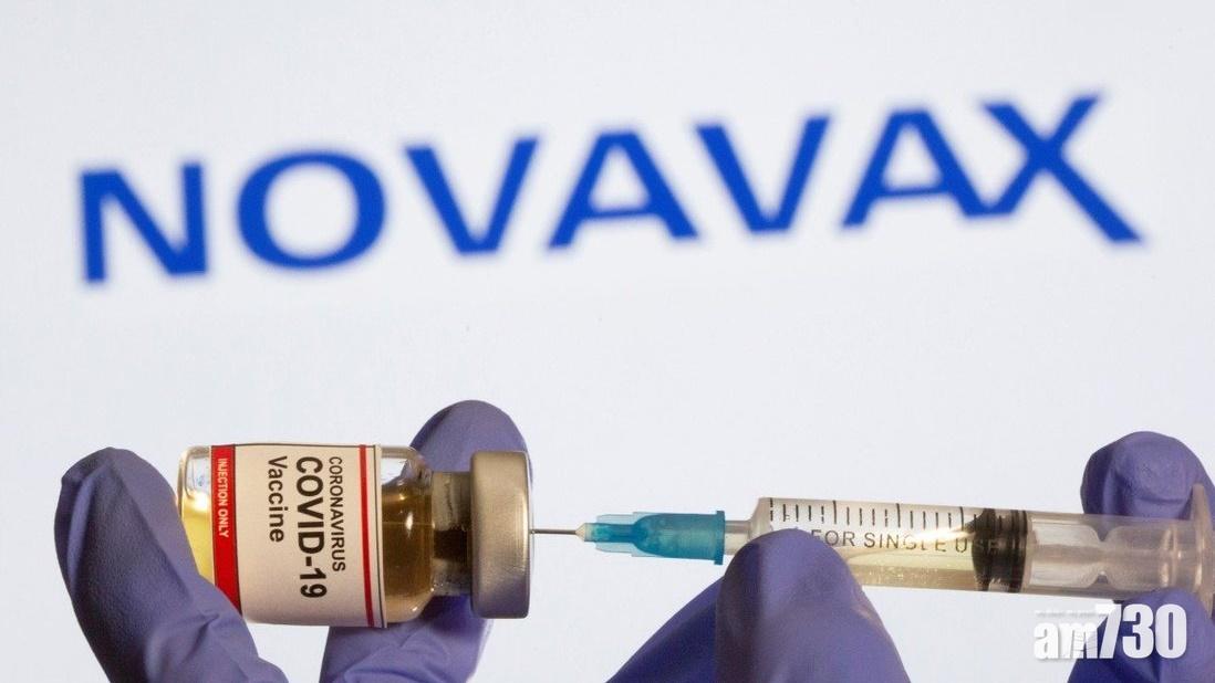 新冠疫苗｜Novavax稱有效率逾九成  擬申請緊急使用