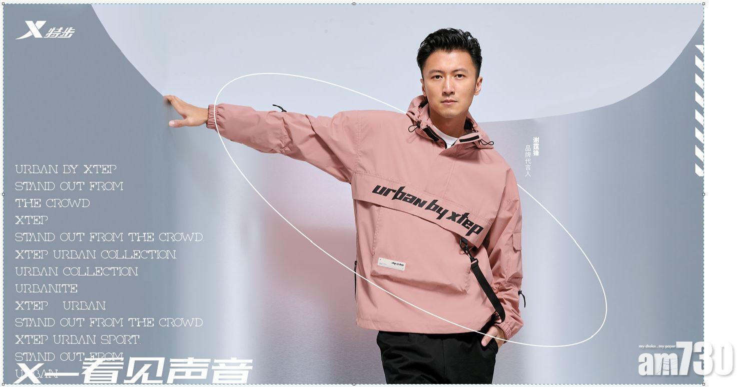 異動股份｜特步獲高瓴入股 股價創新高