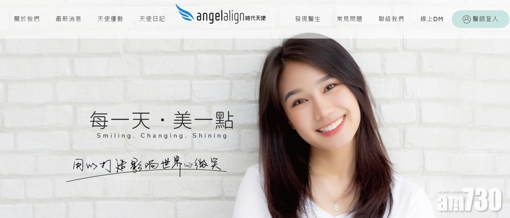 新股登場｜時代天使超額2078倍 一手中籤率1.5%