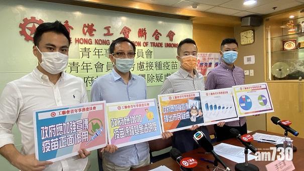新冠疫苗｜調查：兩成半青年質疑疫苗保障基金欠透明度