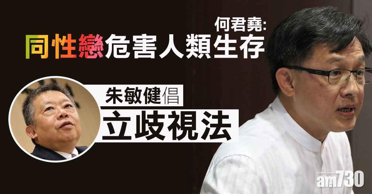 「同樂運動會」污糟錢論　朱敏健再斥引起社會分化倡立歧視法
