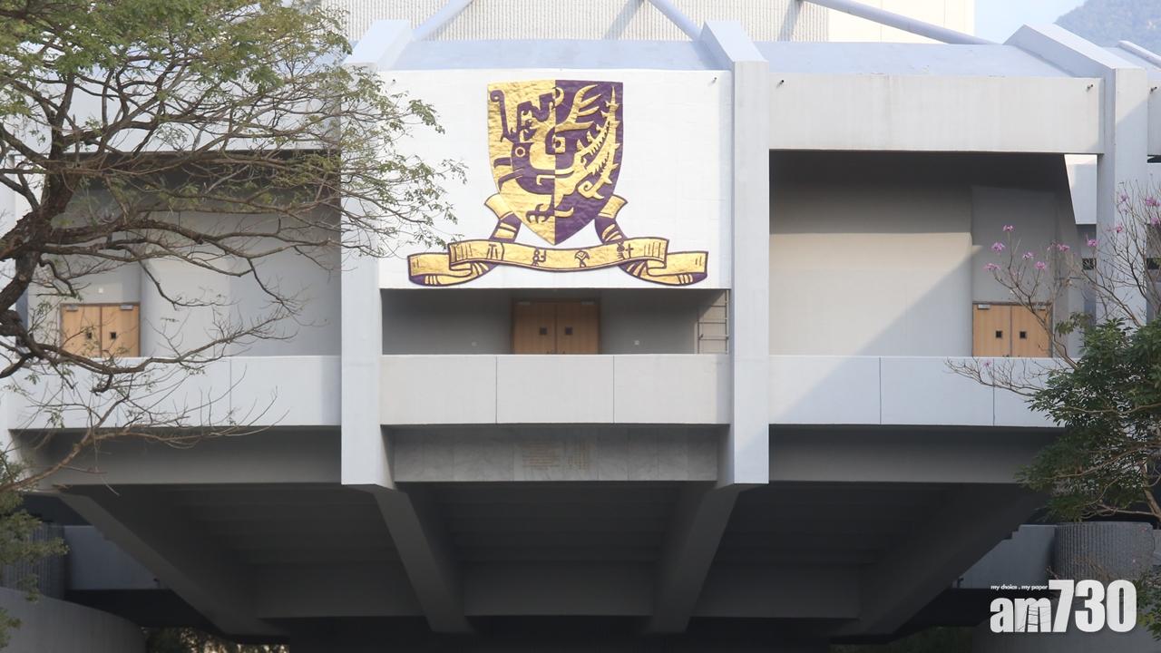 新冠肺炎｜中大：下學年恢復面授課及校園學生活動