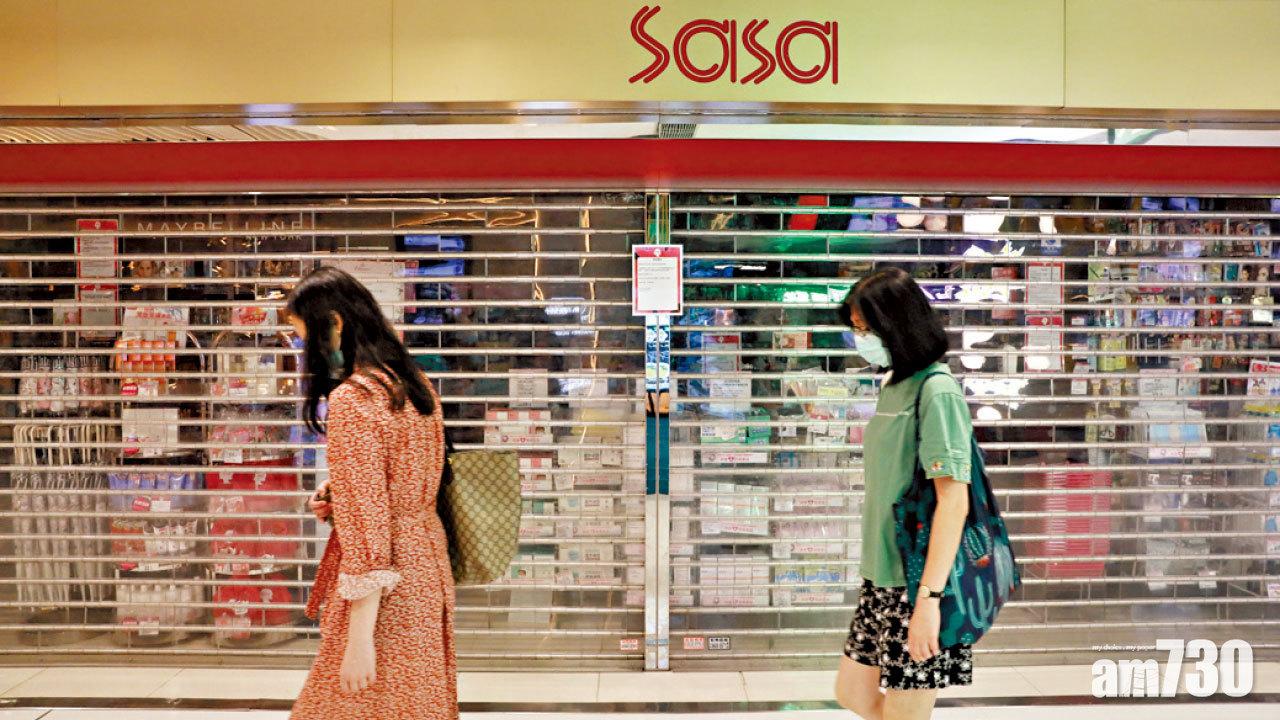 香港擬再關20間店 莎莎核心虧損3億 不派息