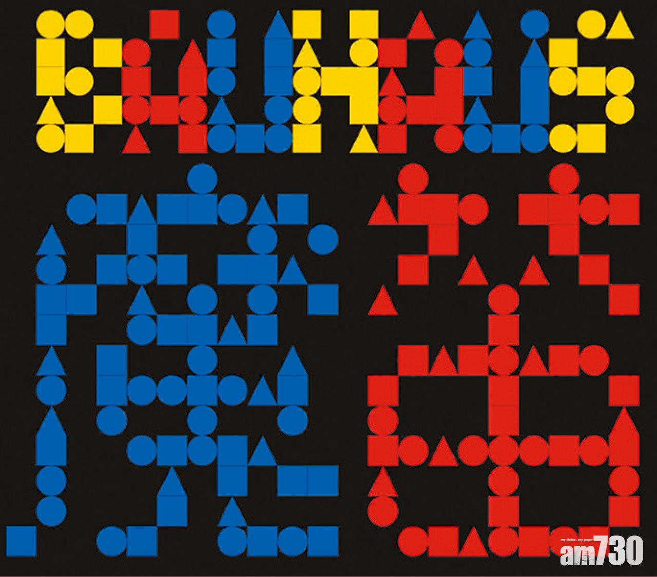 讓小孩了解創科美藝的劇作 《Bauhaus 魔笛》