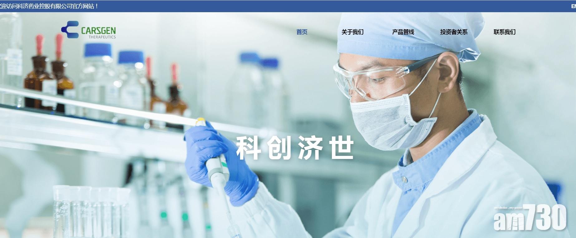 新股登場｜一手中籤率 科濟5% 優然牧業80%