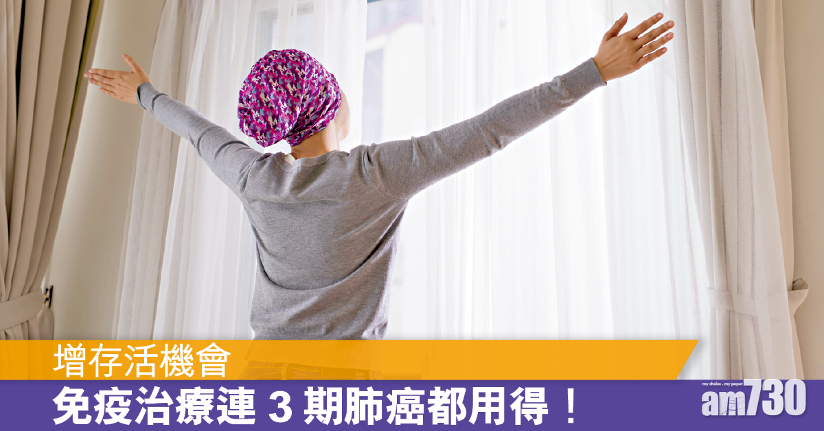 免疫治療擴應用 增抗癌希望