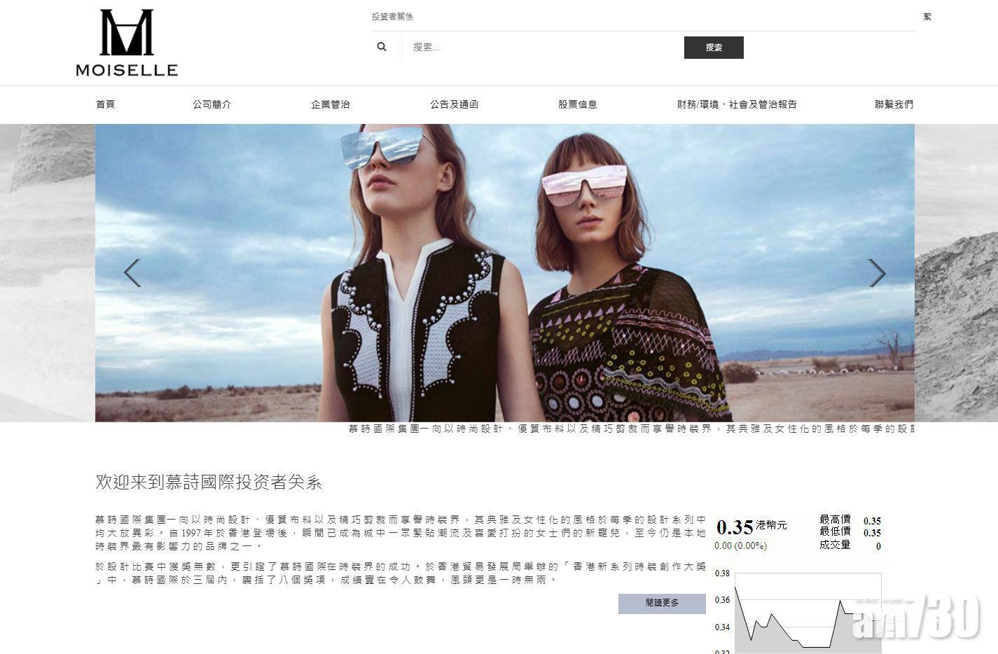 企業動態｜慕詩3000萬售柯達大廈物業