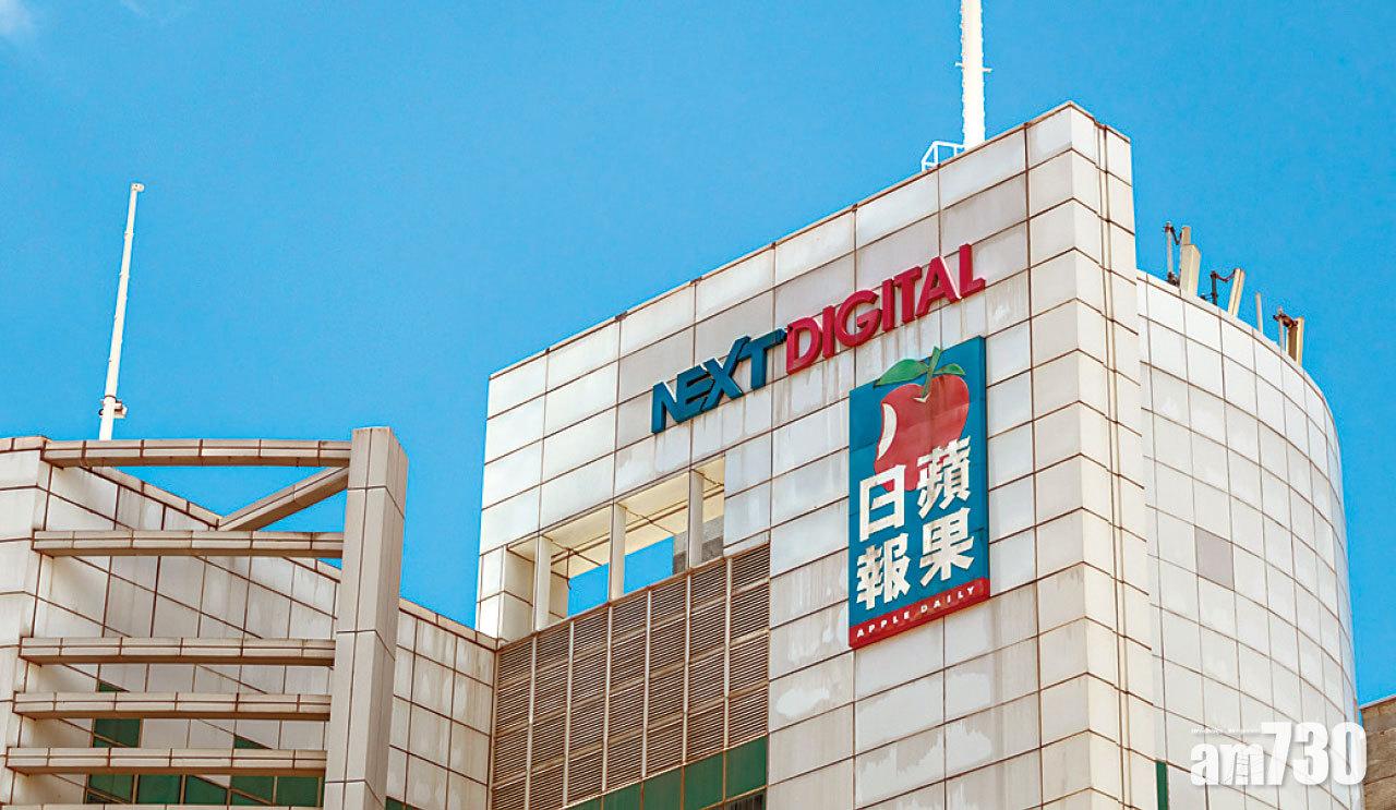 蘋果日報指資產被凍結或影響支薪  勞福局︰公司有責任保障員工