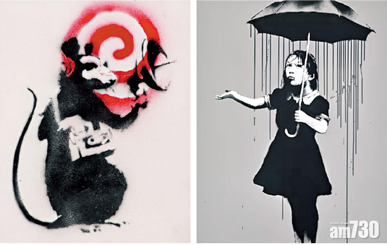 創作悲歌 歐盟產權局︰匿名者無權  Banksy再失兩作品商標