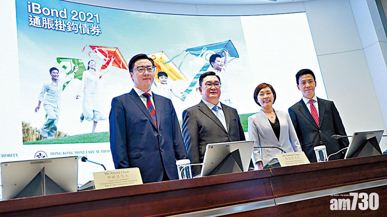 涉資539億新高 最多獲發3手 71萬人抽iBond歷來最勁