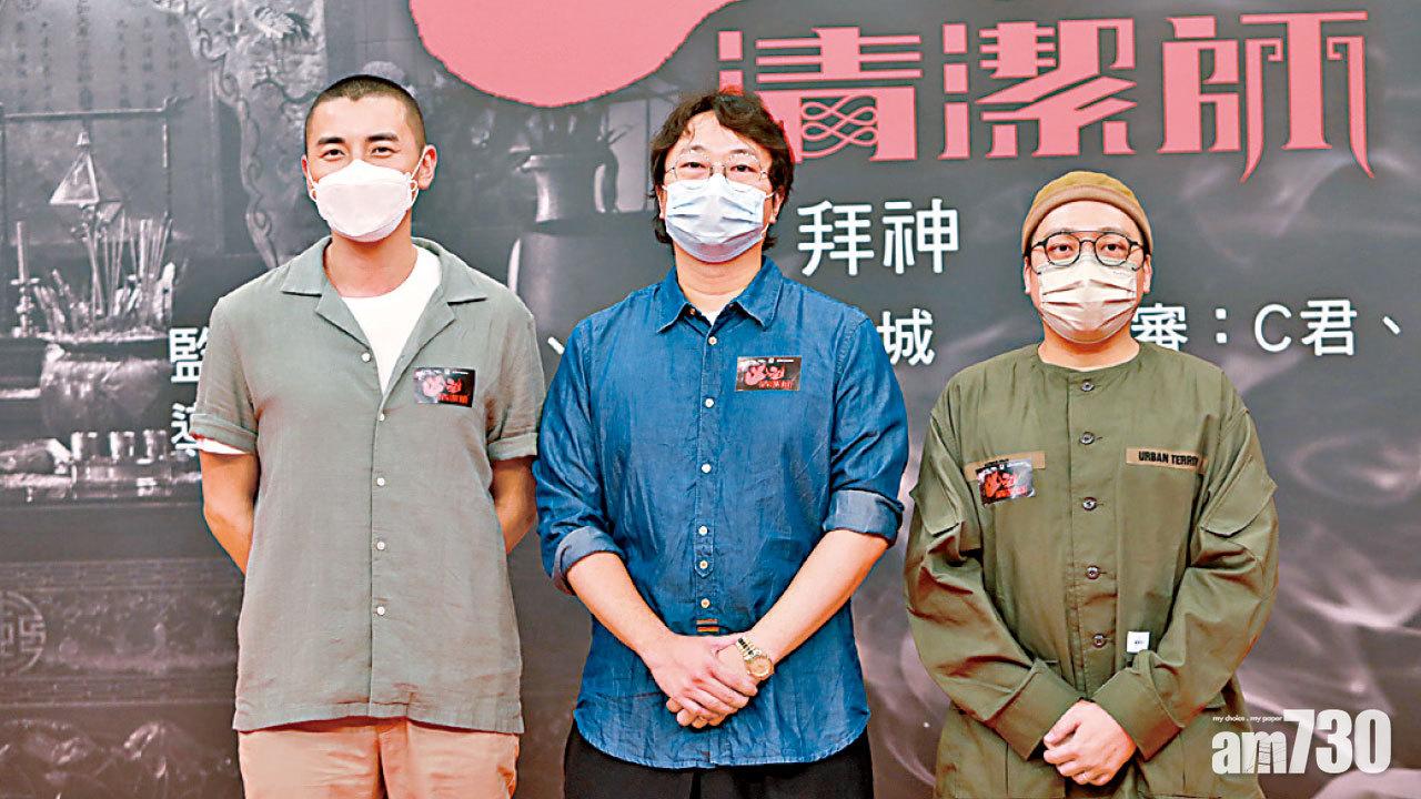 孖C君拍恐怖片 洪永城首當監製壓力大