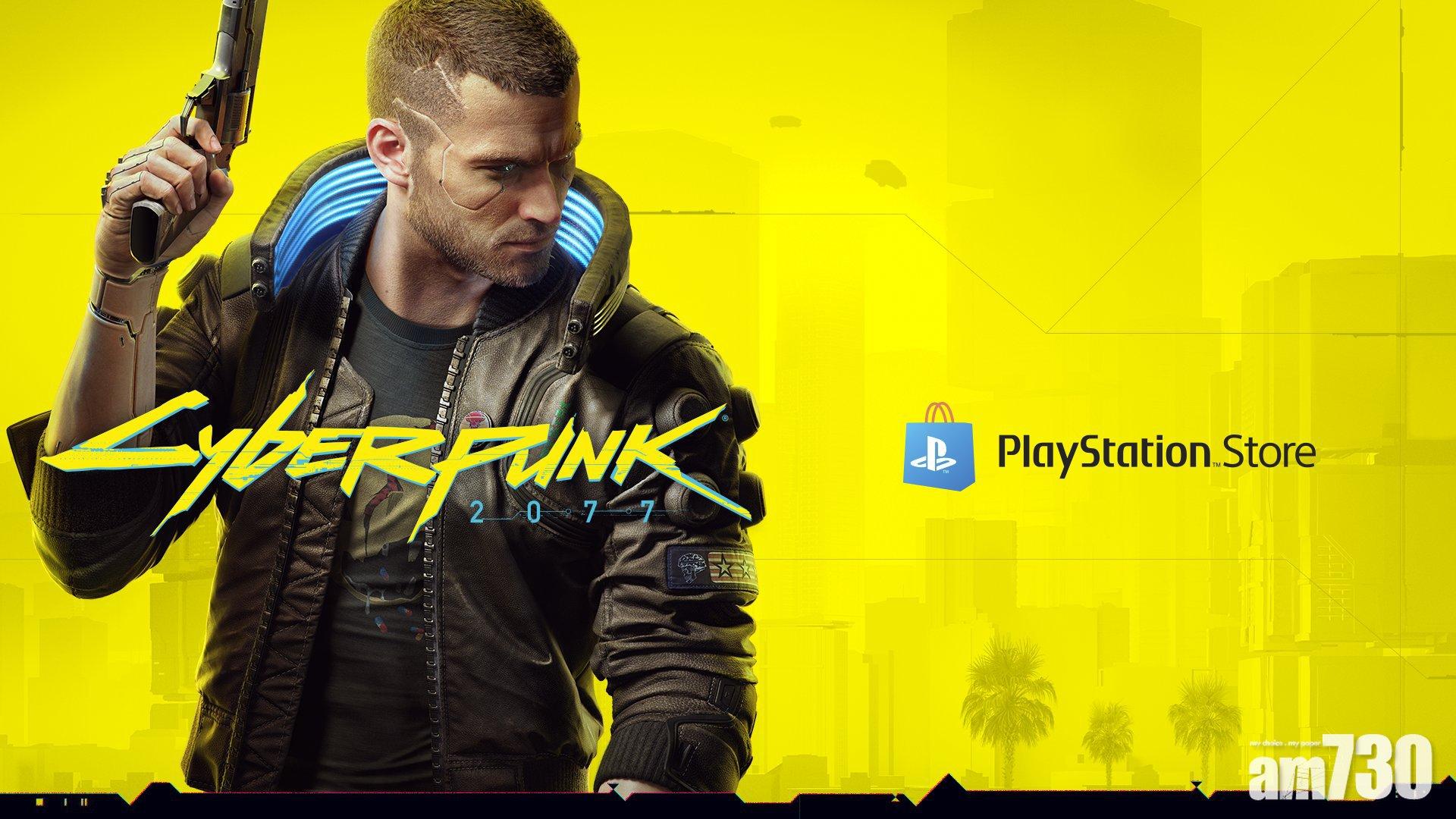 《CyberPunk 2077》PS4數位版重新上架