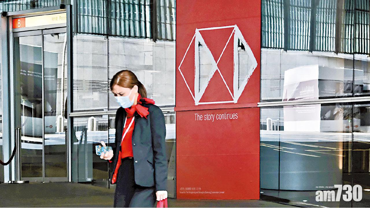 更新條款惹熱議急澄清  滙豐：港客戶如常海外使用網上理財