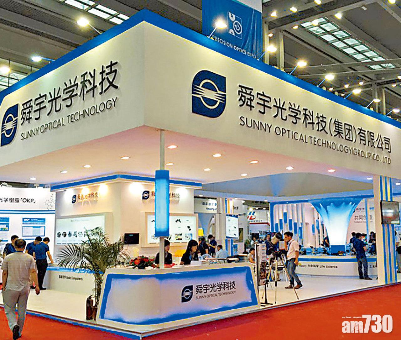 科指升2.7%表現勝恒指 憧憬蘋果新手機 舜宇跑出