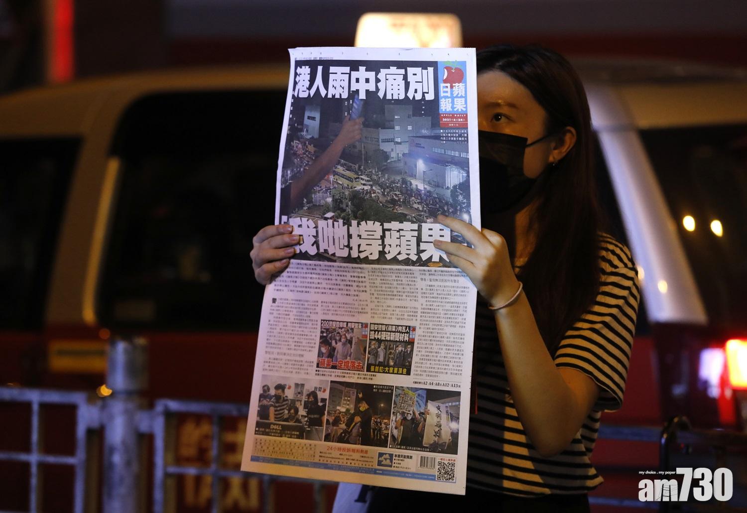 蘋果日報停刊｜網民籲留存重要報道　市民漏夜排隊搶最後一期