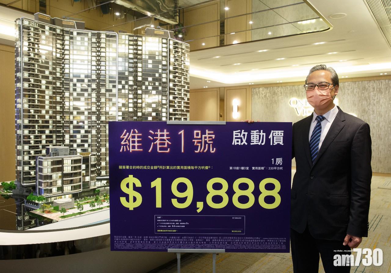 新盤開價｜啟德維港1號首推212伙 一房折實最平656.3萬