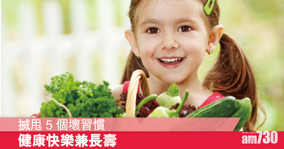 戒除5個壞習慣助你命長久