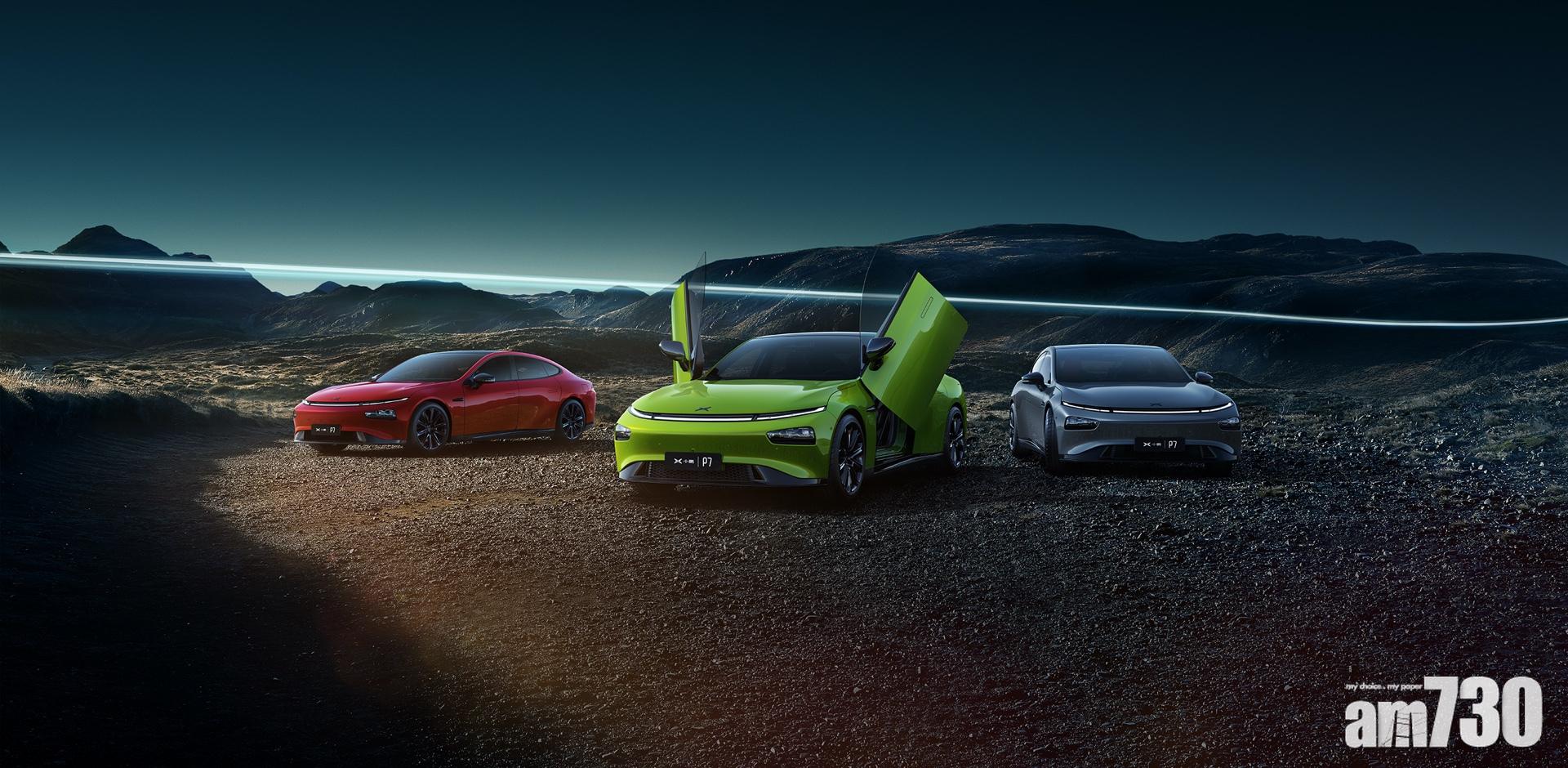 新股登場｜小鵬汽車招股 籌153億