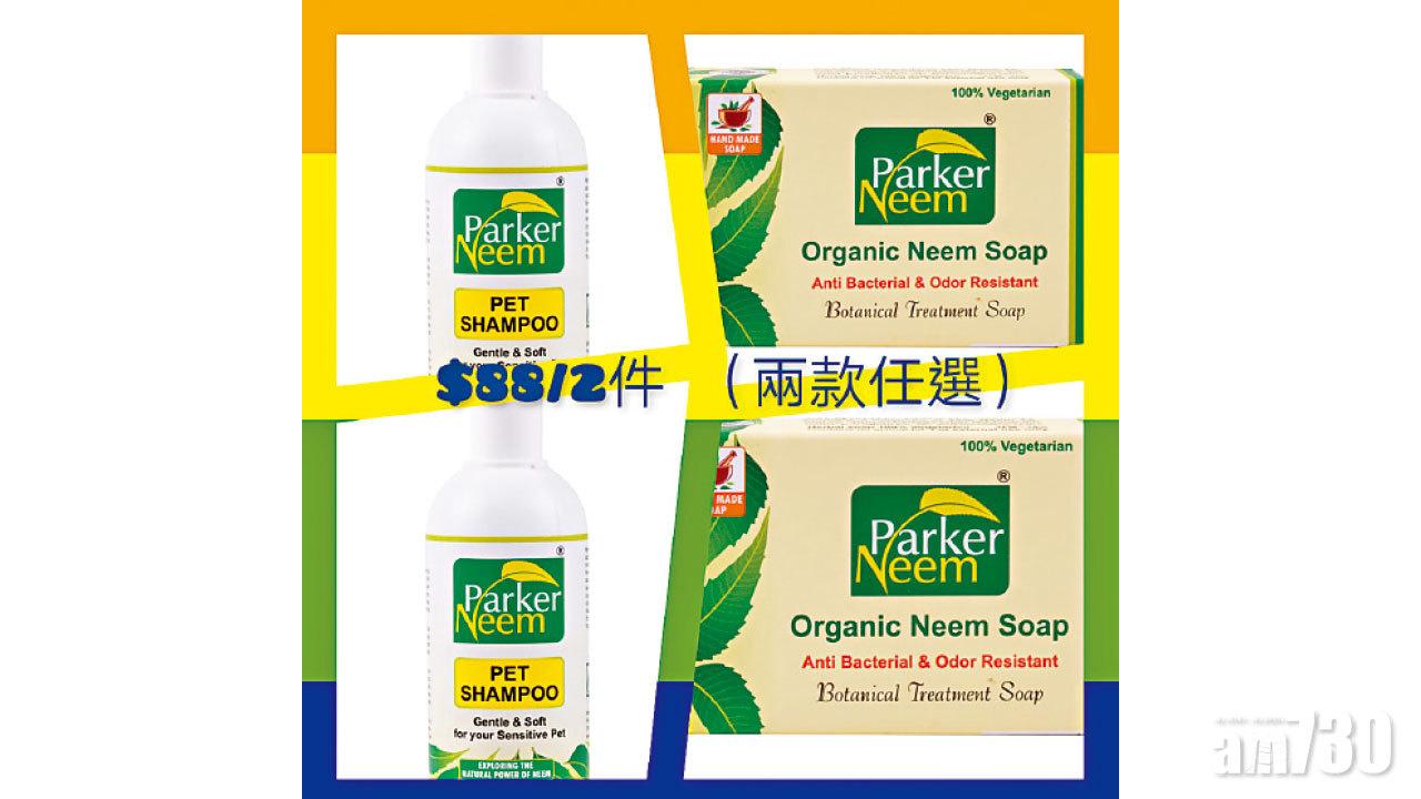 人寵適用苦楝油 清爽潔淨肌膚迎夏日