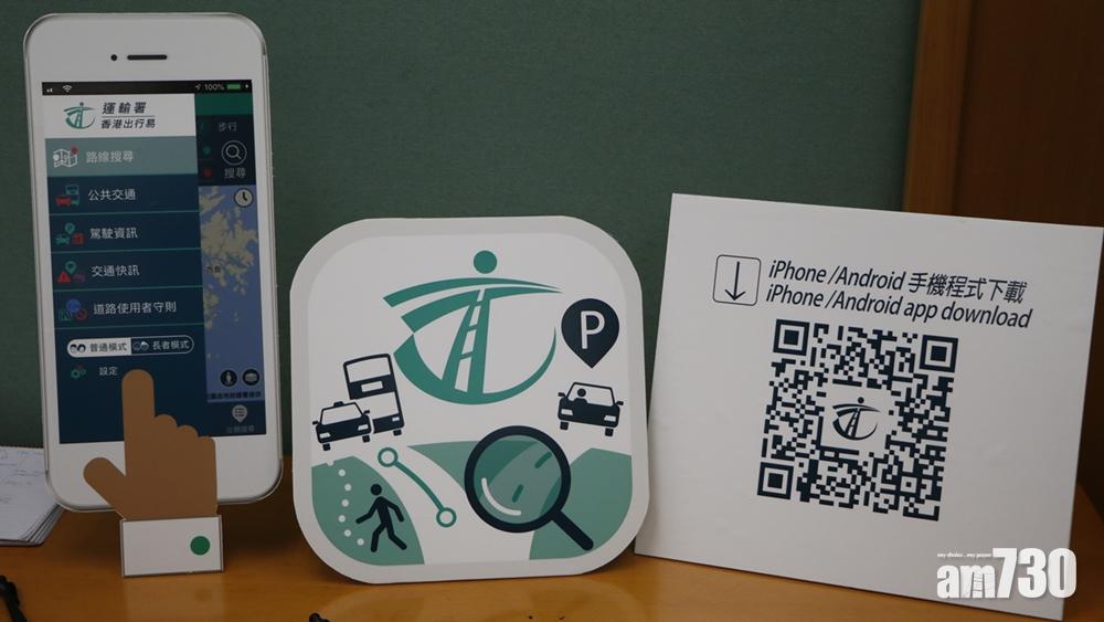 專線小巴實時到站資訊系統擴至165條路線