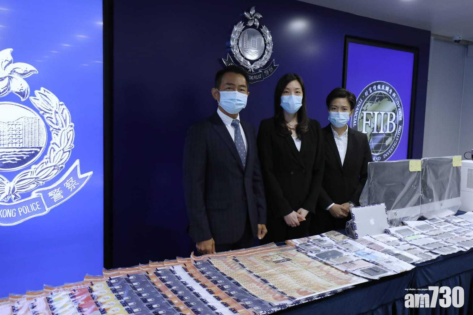 犯罪集團涉騙取求職者資料開戶洗黑錢 兩地執法部門拘13人