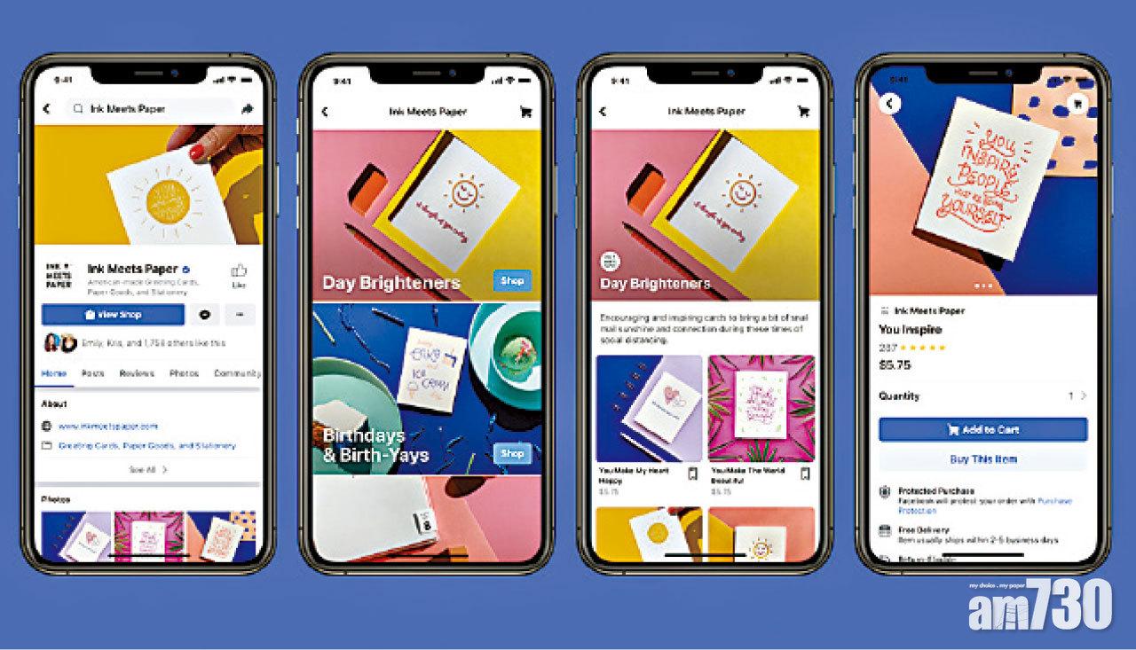 智慧生活丨數碼技能增值 Boost with Facebook掌握社交營銷