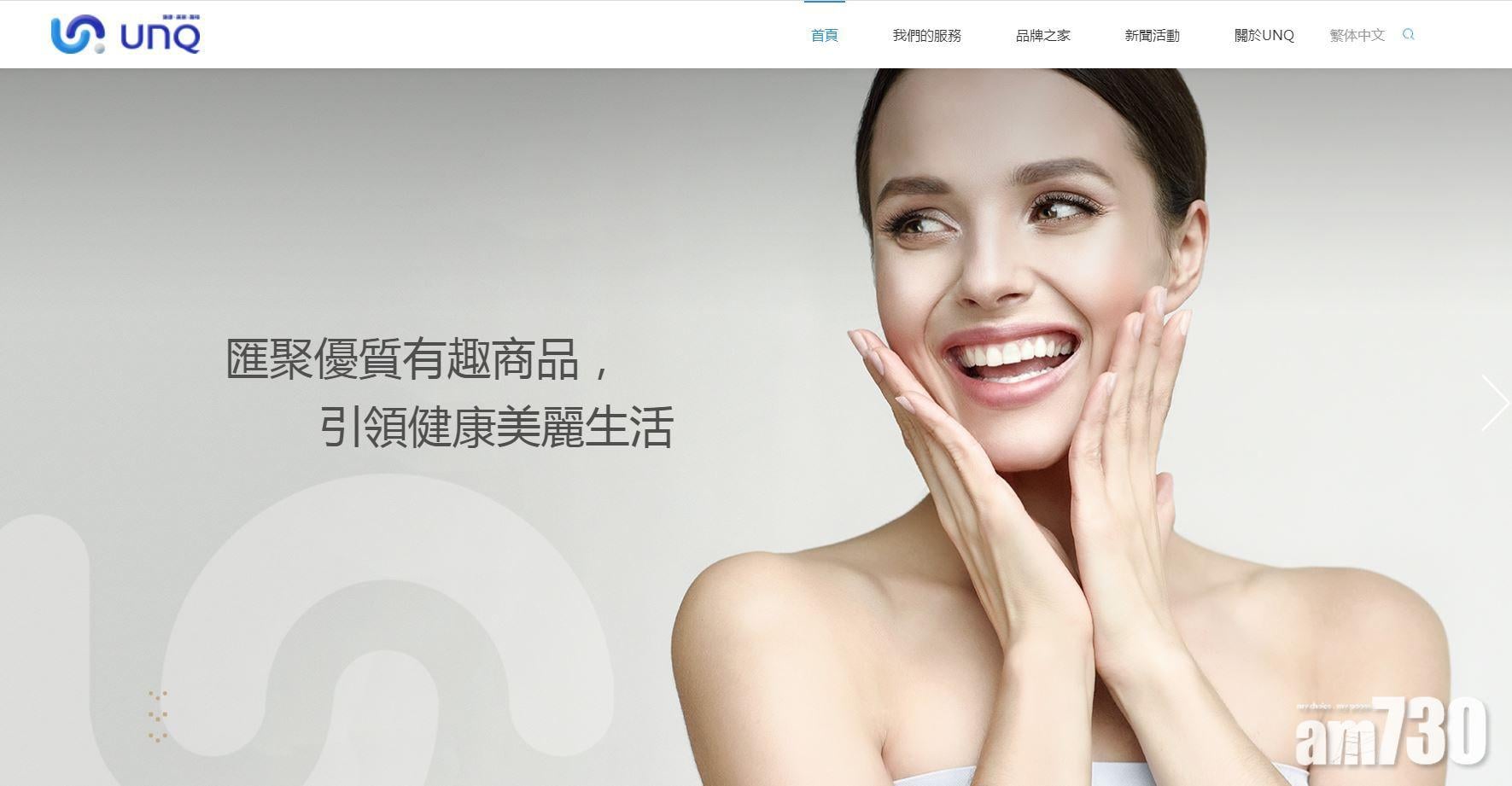 新股登場｜優趣匯今招股 入場費3100元