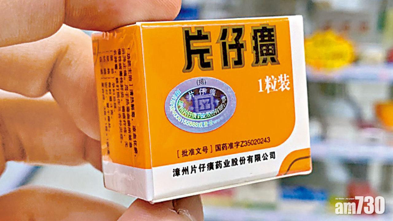 1粒賣1600元 內地掀片仔癀炒風